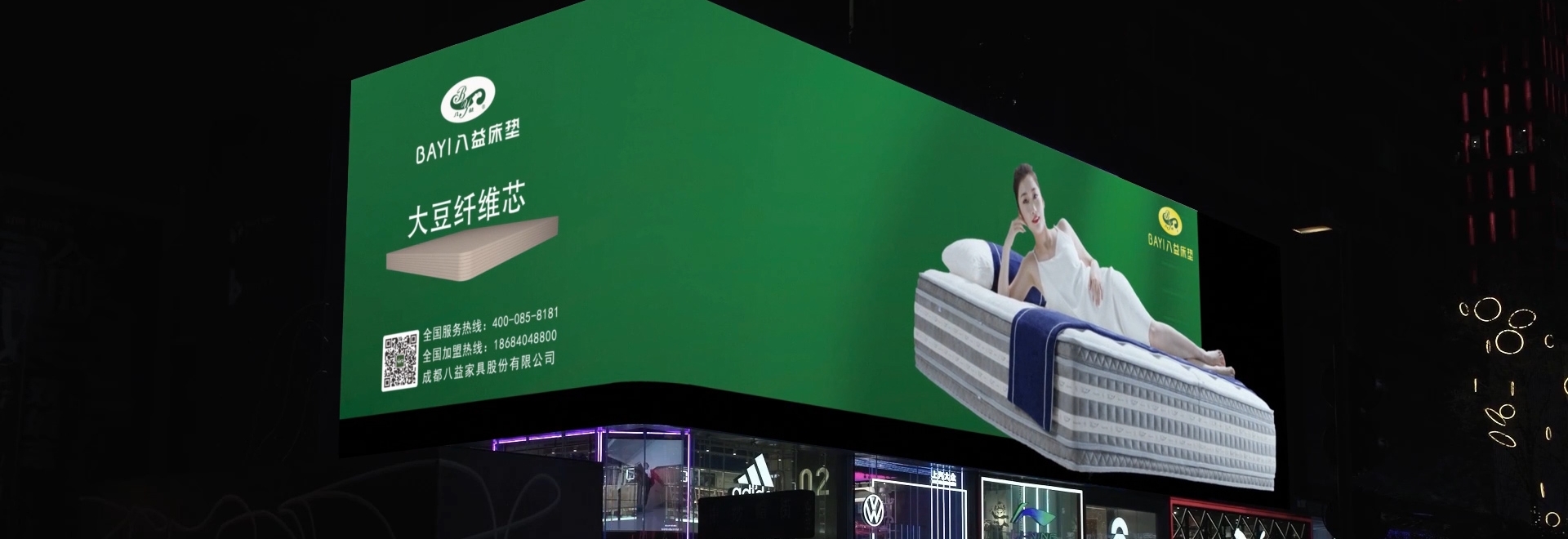 八益床垫 裸眼3D动画广告-太古里投放