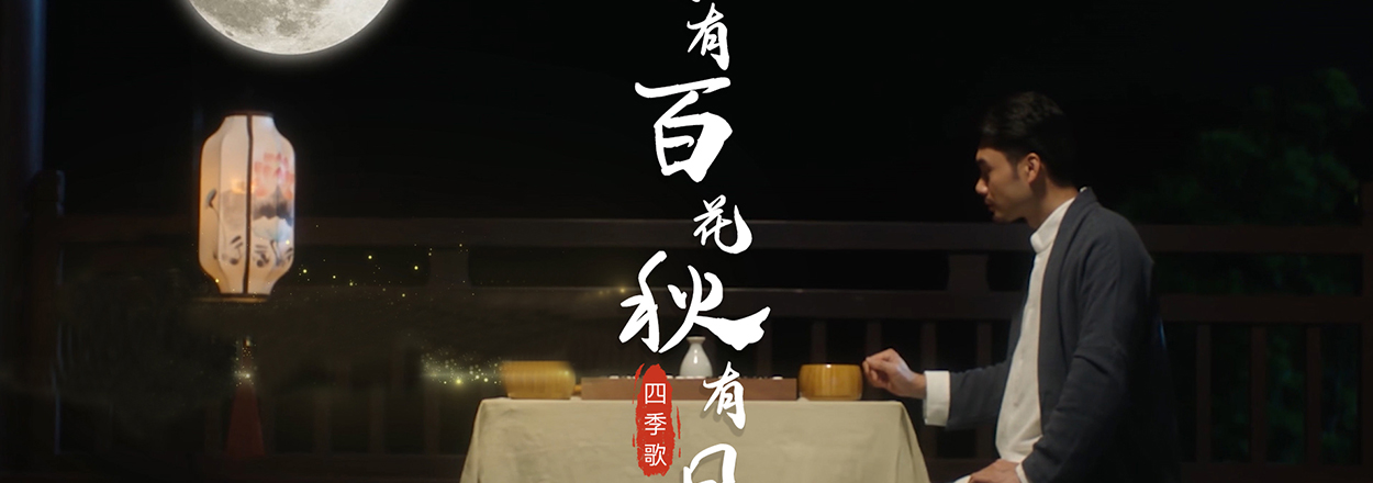 企业必须要重视宣传片视频营销了？视频，正在成为酒界必争之地！