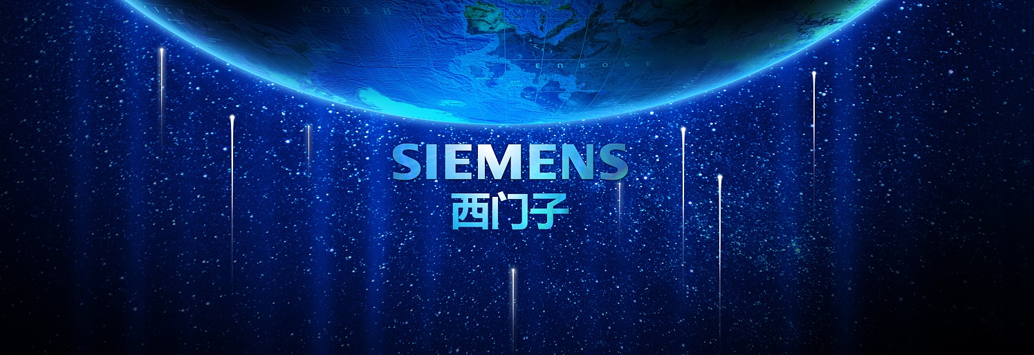 西门子中国 宣传片MAA 英文版
