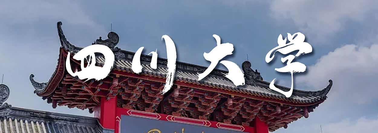 四川大学宣传片制作就选光影兄弟