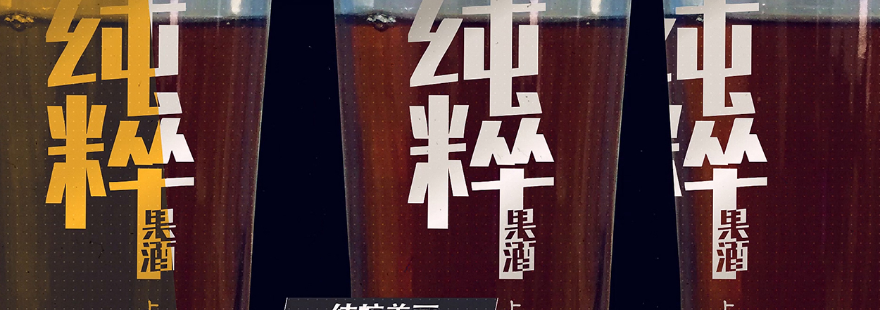 制作微短剧需要多长时间？光影兄弟告诉您