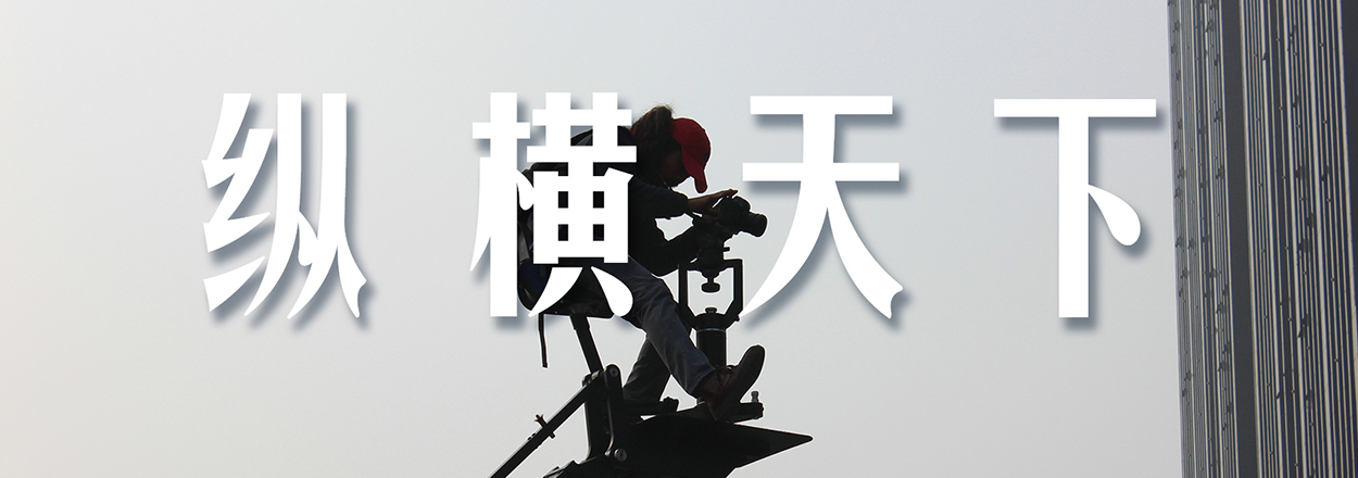 互联网公司宣传片怎么拍，来看看光影兄弟拍摄的宣传片