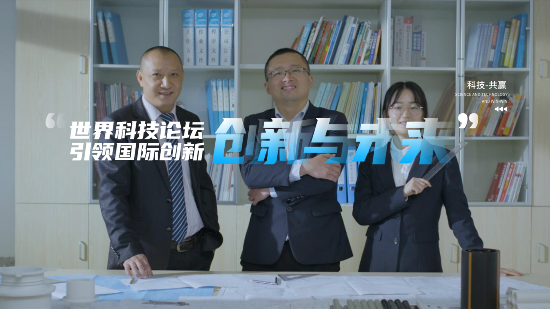 三环管业